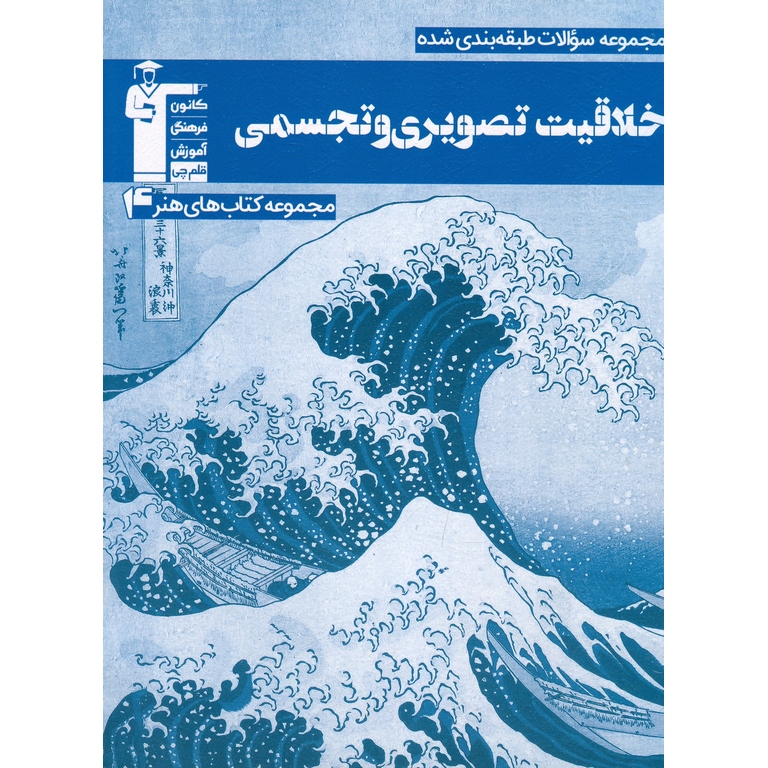 خلاقیت تصویری و تجسمی آبی قلم چی