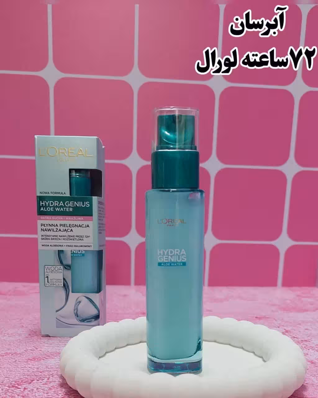 آبرسان 72ساعته لورال - دلبر بیوتی|فروشگاه اینترنتی دلبر بیوتی