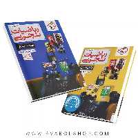 پک دوجلدی ریاضیات جامع تجربی خیلی سبز