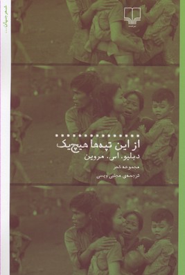 از این تپهها هیچ یک