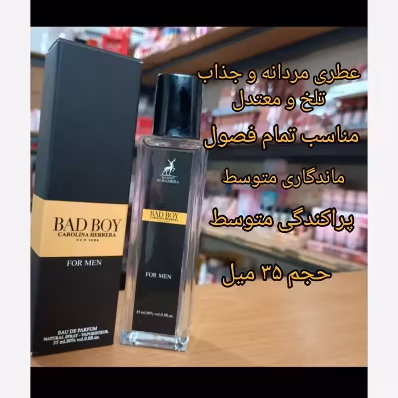ادکلن بدبوی 35میل کارولینا هررا ارسال رایگان