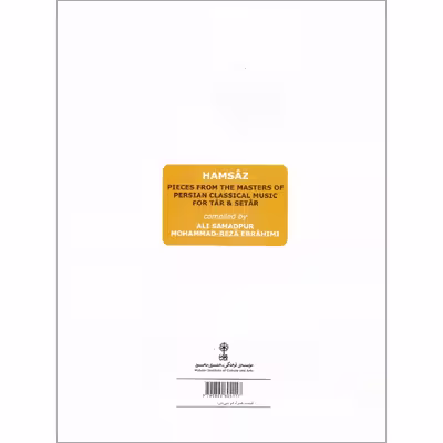 کتاب هم ساز برای تار و سه تار ، قطعاتی از استادان موسیقی ایران اثر علی صمدپور و محمدرضا ابراهیمی انتشارات ماهور