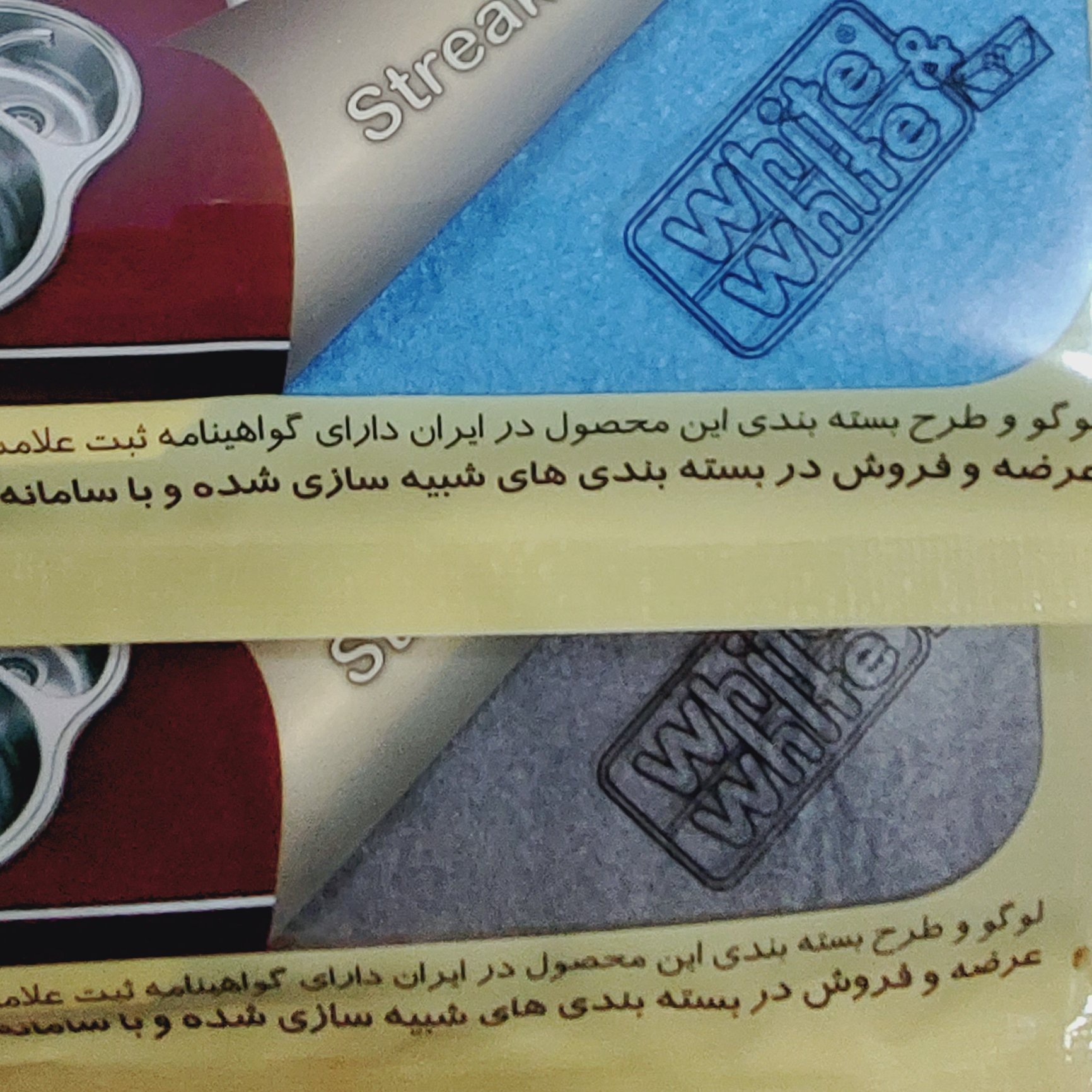 دستمال وایت اند وایت اصل اصل