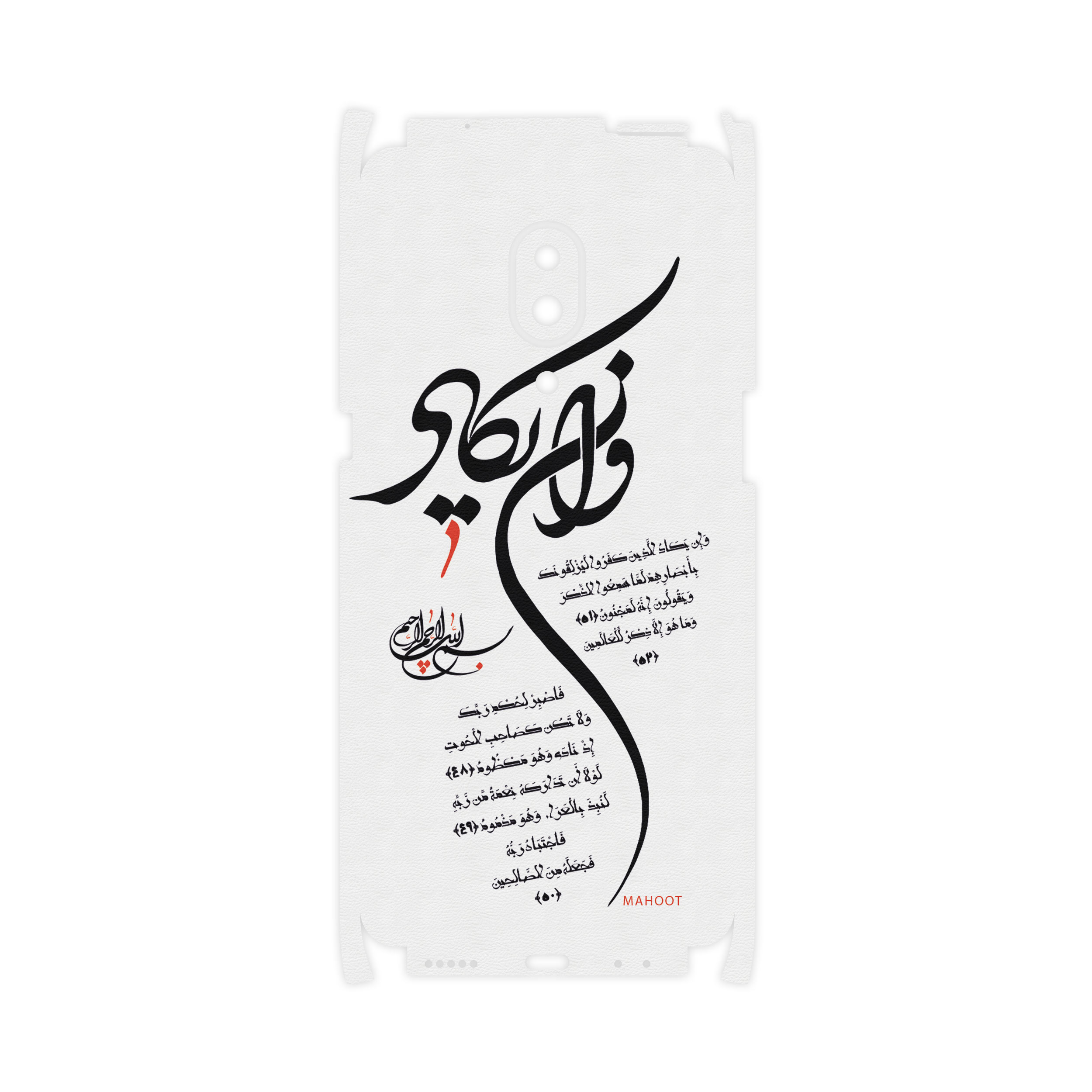 برچسب پوششی ماهوت مدل Van-Yekad-FullSkin مناسب برای گوشی موبایل لنوو Z5 Pro