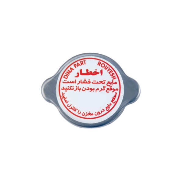درب رادیاتور پراید | بازرگانی مرتضی