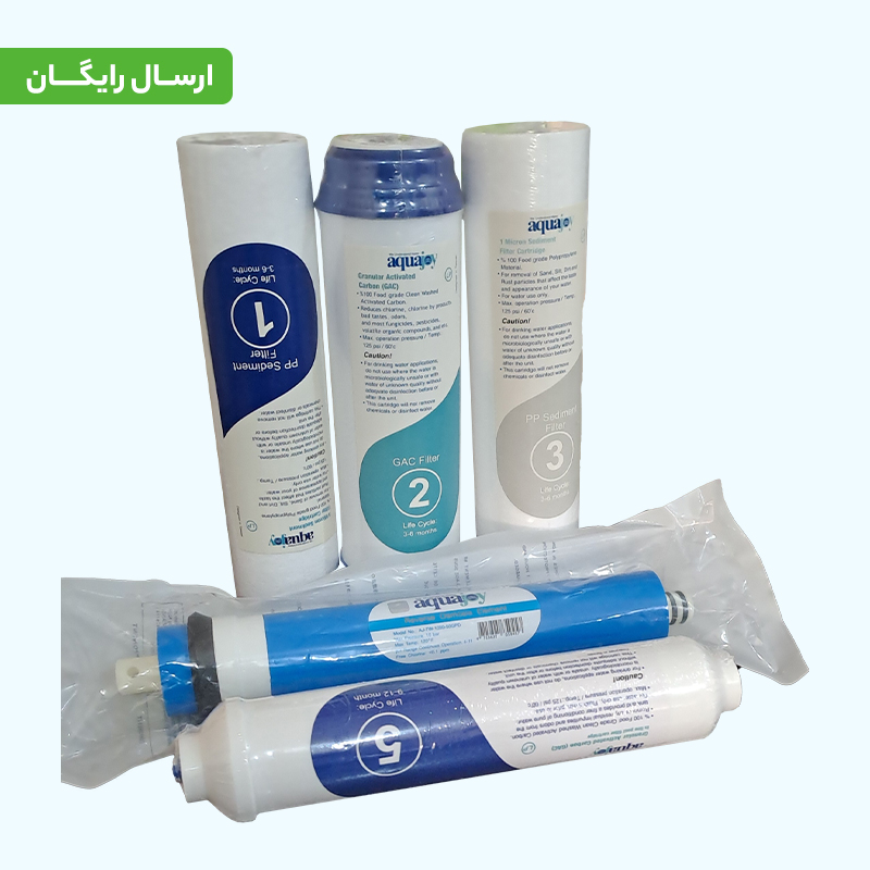 پک کامل فیلتر دستگاه تصفیه آب خانگی آکواجوی مدل LP (بسته 5 عددی)