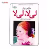 کتاب لی لا، لی لا اثر مارتین زوتر