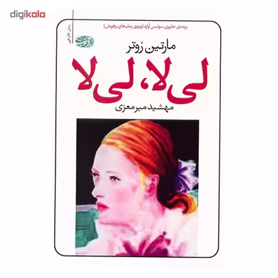 کتاب لی لا، لی لا اثر مارتین زوتر