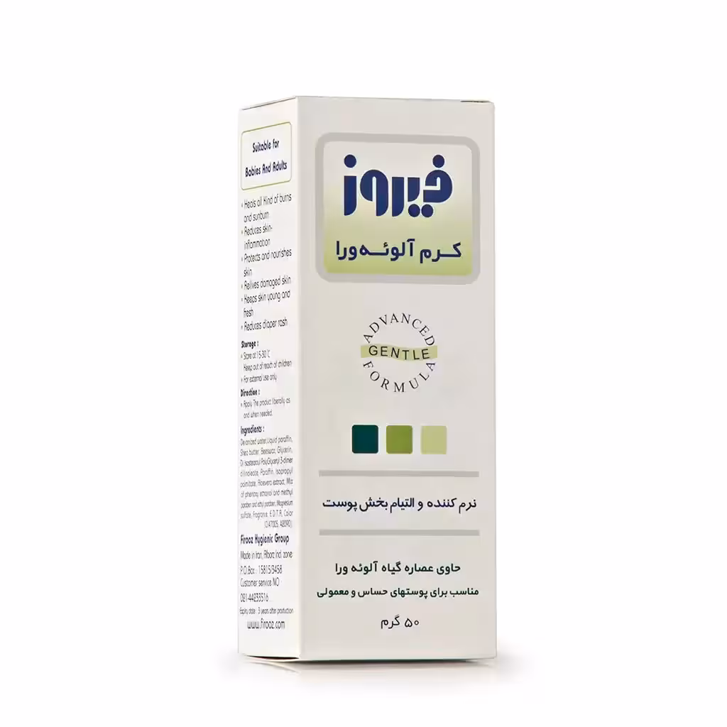 کرم آلوئه‌ورا فیروز ۵۰ گرمی مناسب پوست حساس