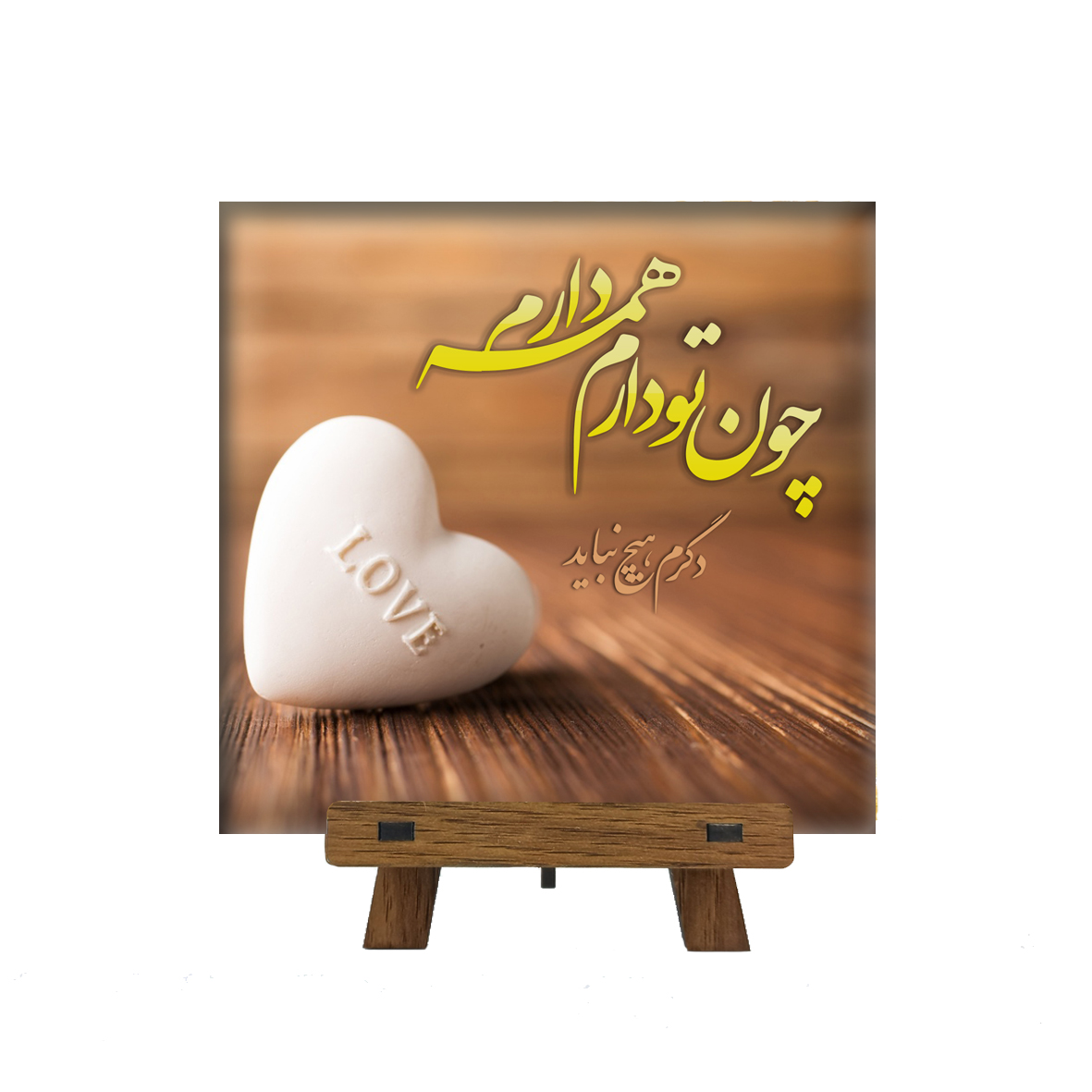 کاشی مدل ch10 کد 143 به همراه پایه