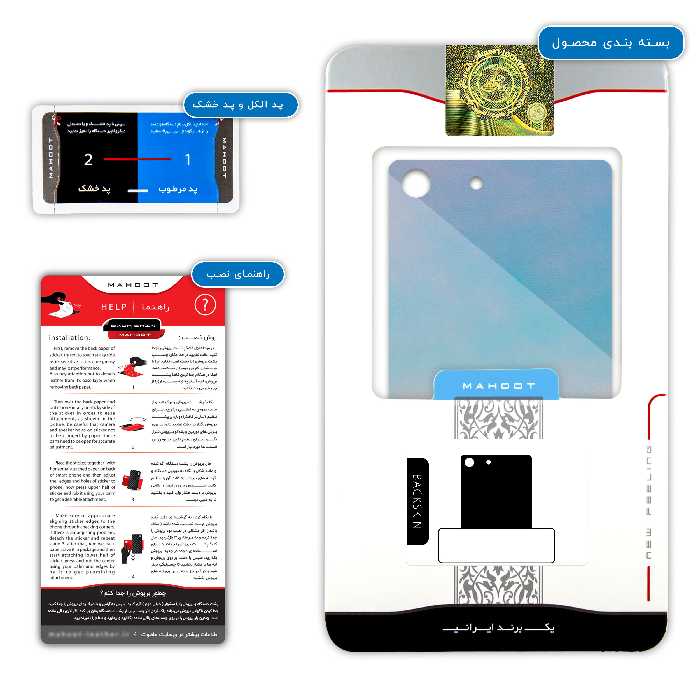 برچسب پوششی ماهوت مدل ARG-e-BAM مناسب برای گوشی موبایل سونی Xperia M5