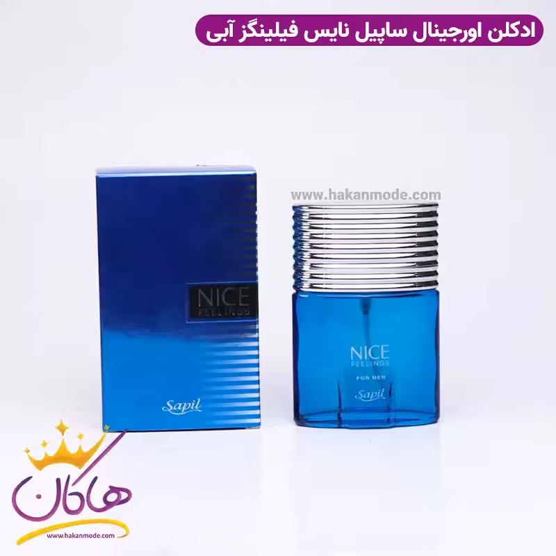 ادکلن نایس فیلینگز آبی 75 میل Sapil Nice Feelings For Men