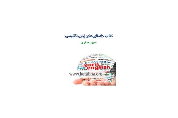 کتاب داستان عاشقانه انگلیسی - کتابخانه مجازی واتیکان