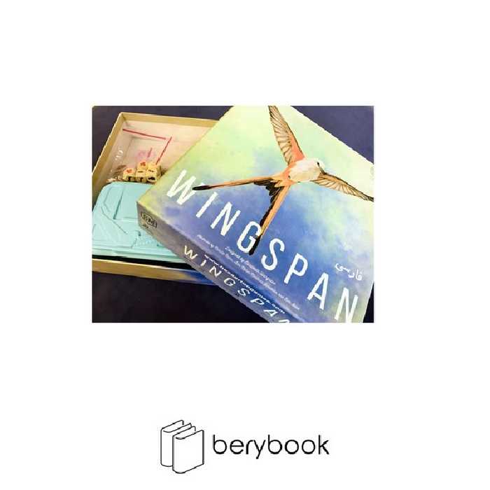 هزار تو / وینگسپن فارسی