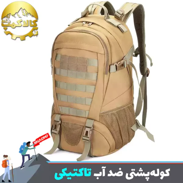 کوله پشتی چند منظوره تاکتیکال با قابلیت ضد آب