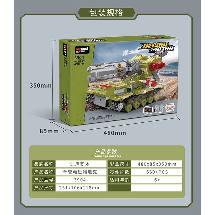 ساختنی مدل تانک  کنترلی لیزری آیتم  3904