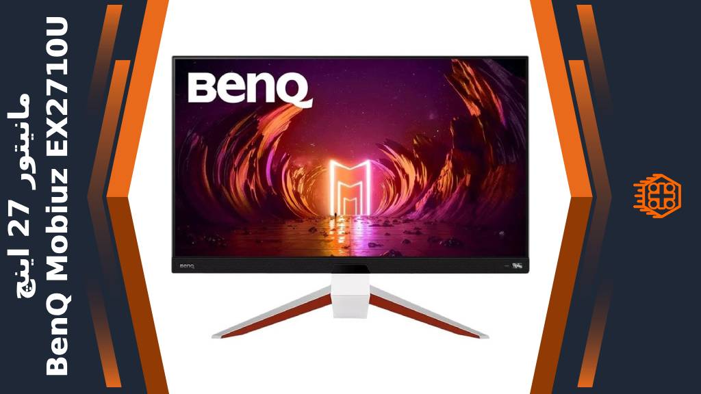 مانیتور BenQ Mobiuz EX2710U – سایز 27 اینچ