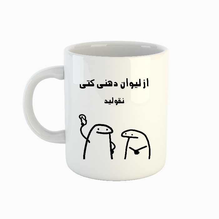 ماگ طرح اسم کتی مدل میقولی