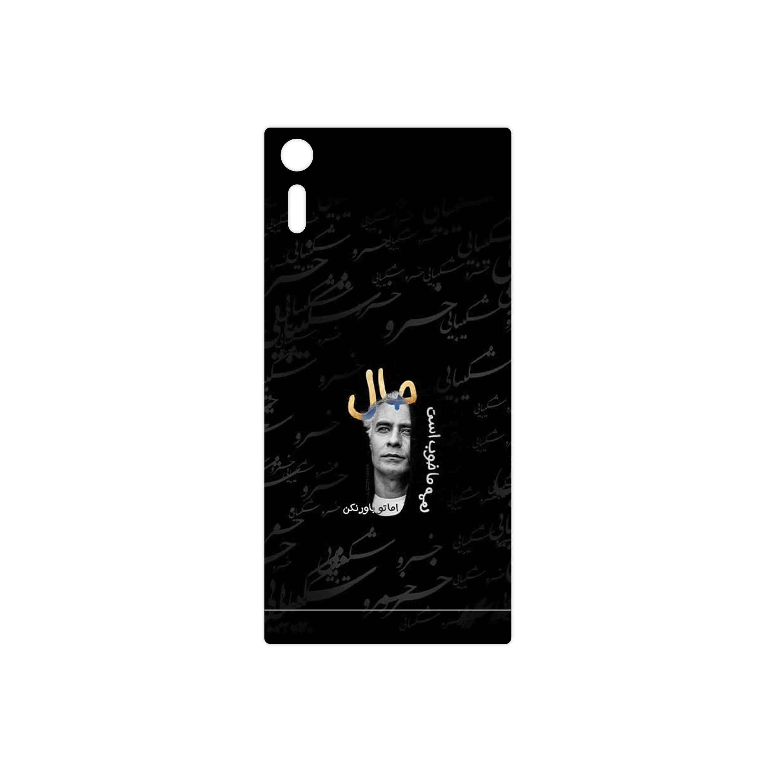 برچسب پوششی ماهوت مدل Khosrow Shakibaei مناسب برای گوشی موبایل سونی Xperia XZ