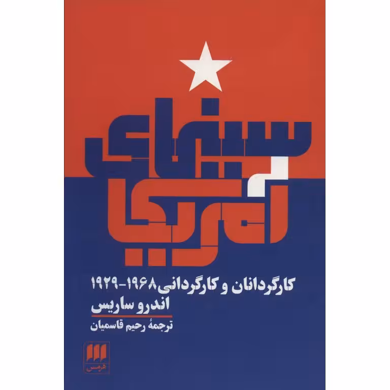 سینمای آمریکا