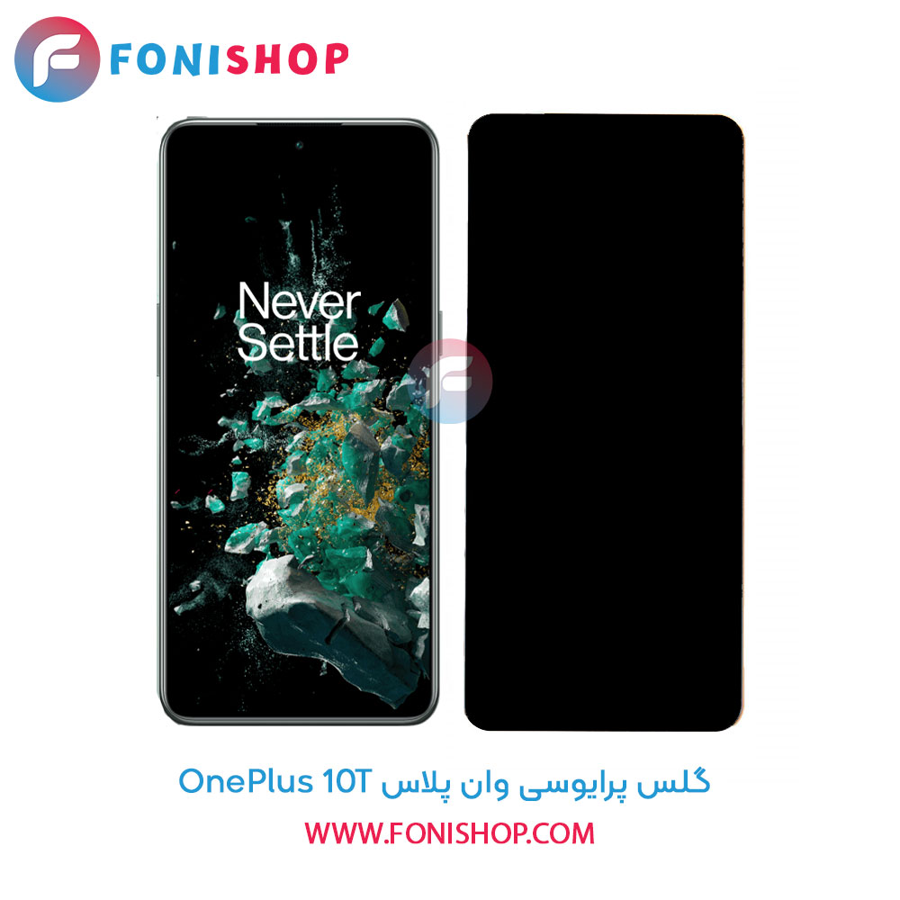 گلس پرایوسی وان پلاس OnePlus 10T