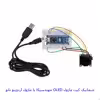کیت نمایشگر OLED مهندسیکا مدل Arduino096