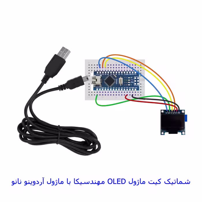 کیت نمایشگر OLED مهندسیکا مدل Arduino096