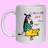 لیوان مدل لیوان شخصی ناهید