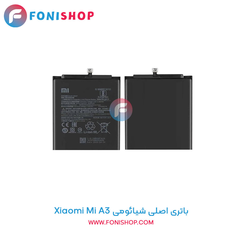 باتری اصلی و تقویت شده شیائومی Xiaomi Mi A3 BM4F دارای گارانتی 6 ماهه