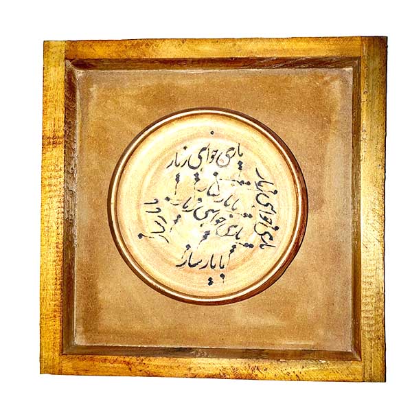 تابلو سفالی مدل یار