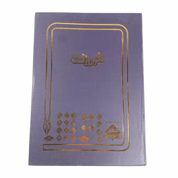 دفتر 100 برگ روزنامه قطع رحلی