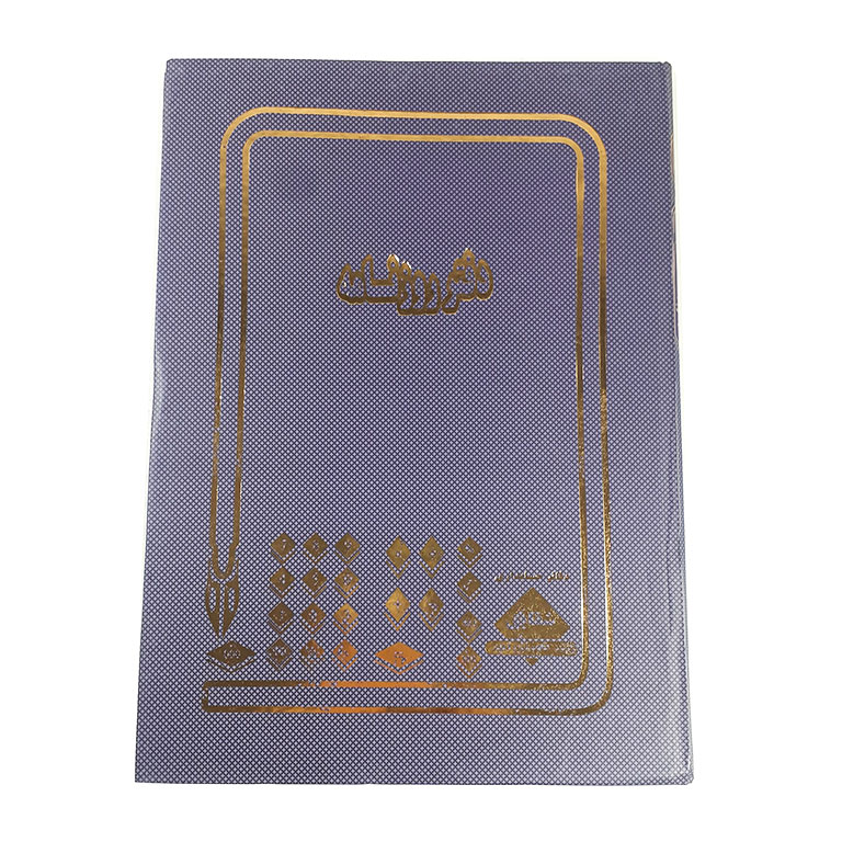 دفتر 100 برگ روزنامه قطع رحلی