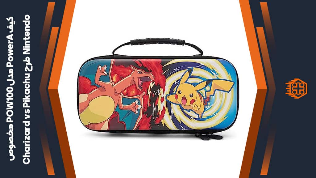 کیف PowerA مدل GNSA-POW100 مخصوص Nintendo Switch – طرح Charizard vs Pikachu