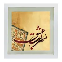 تابلو کاشی طرح مطرب عشق مدل QS 2002