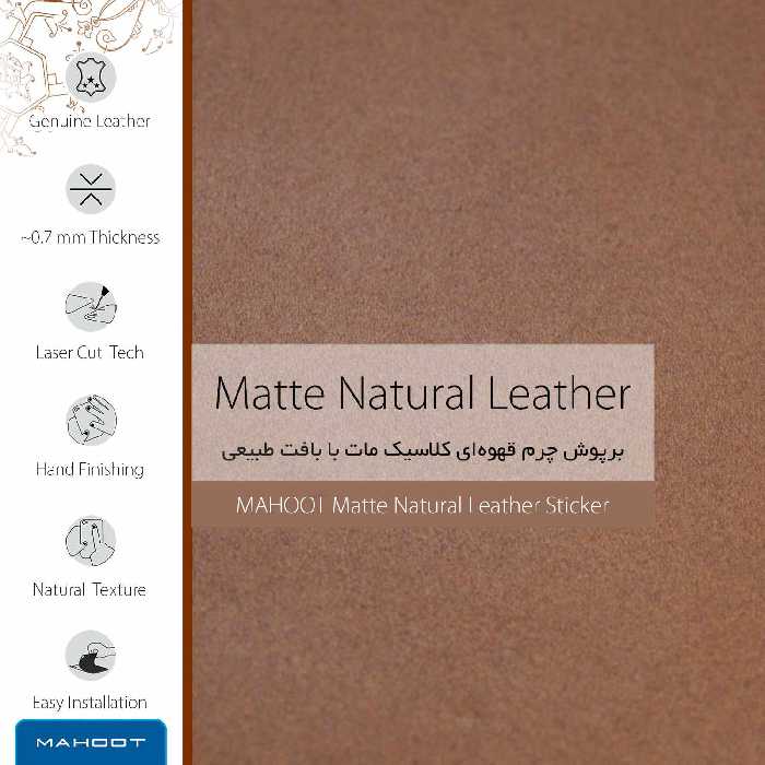 برچسب پوششی ماهوت مدل Matte-Natural-Leather مناسب برای گوشی موبایل اینفینیکس Hot 11s