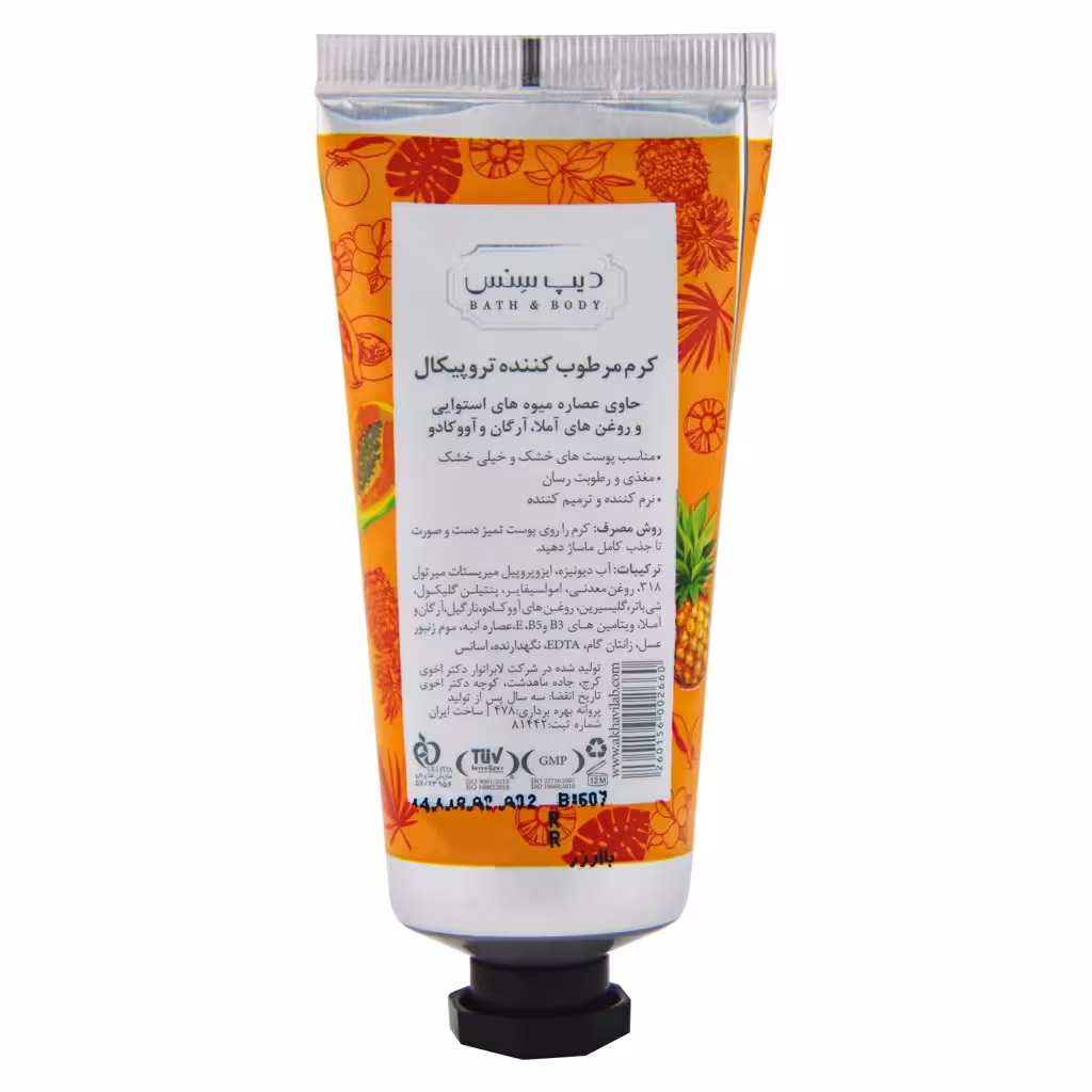 کرم مرطوب کننده تروپیکال دیپ سنس 60 میل