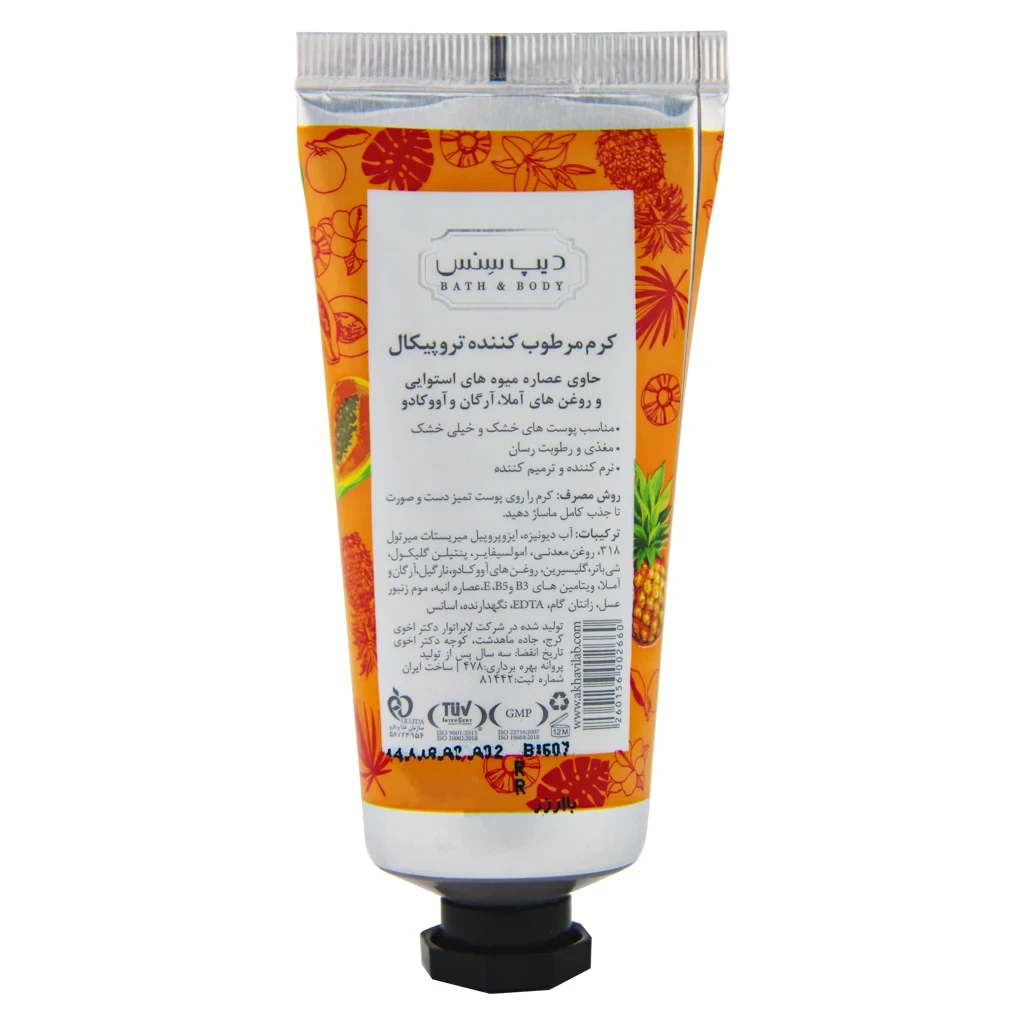 کرم مرطوب کننده تروپیکال دیپ سنس 60 میل