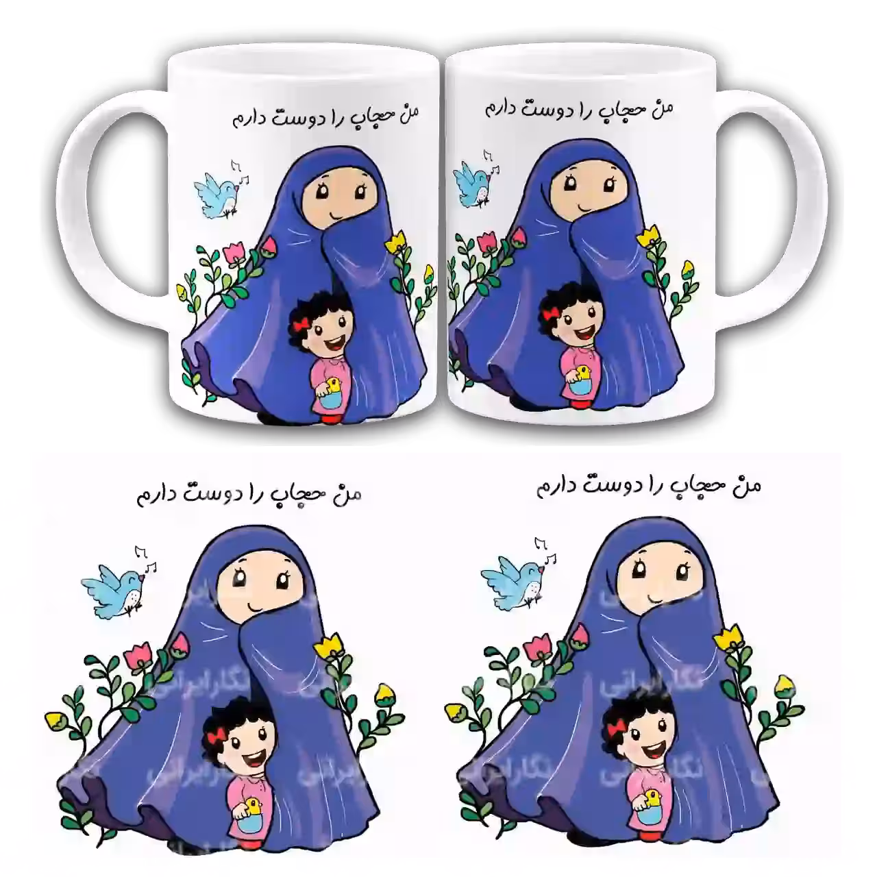 ماگ من حجاب را دوست دارم مدل 2T3
