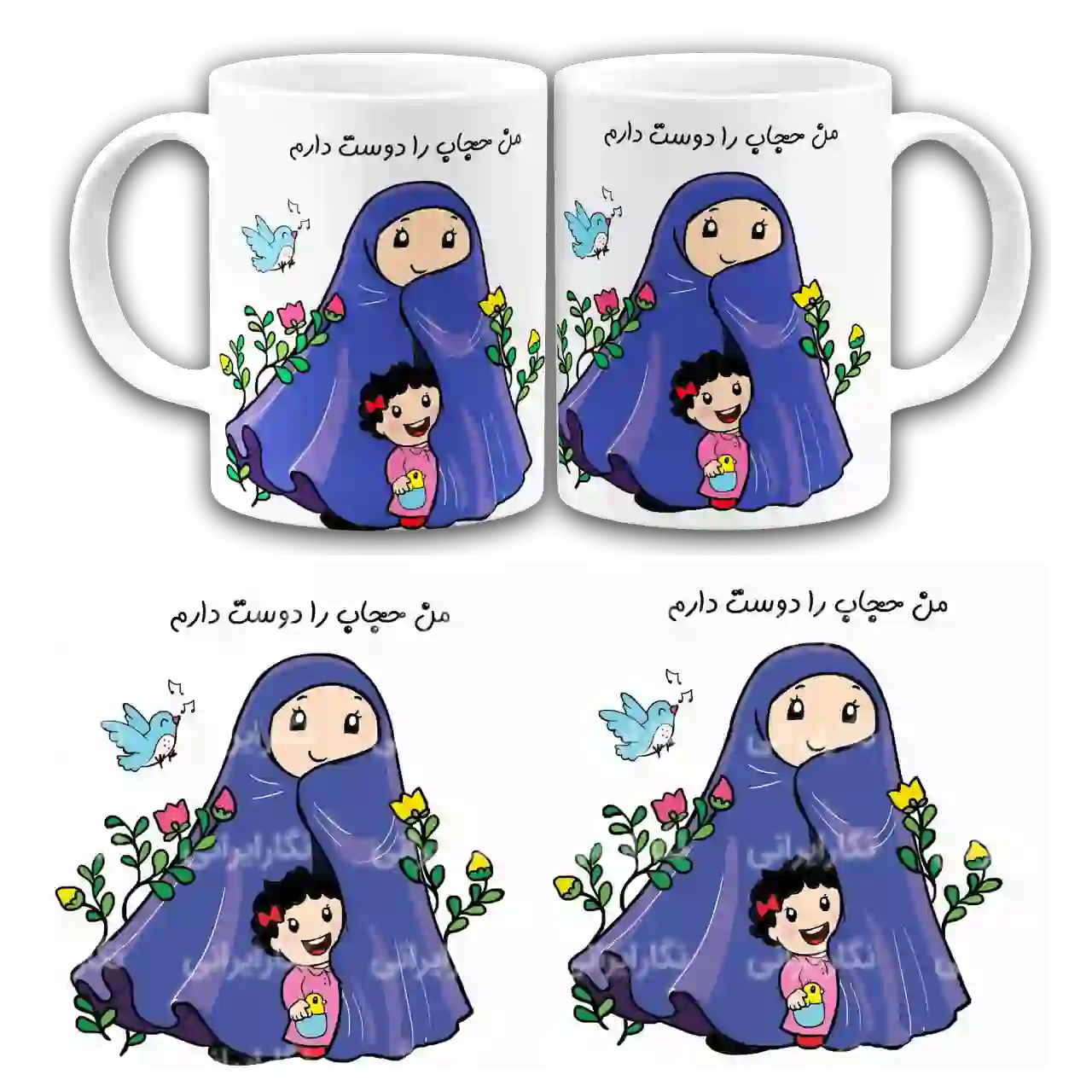 ماگ من حجاب را دوست دارم مدل 2T3