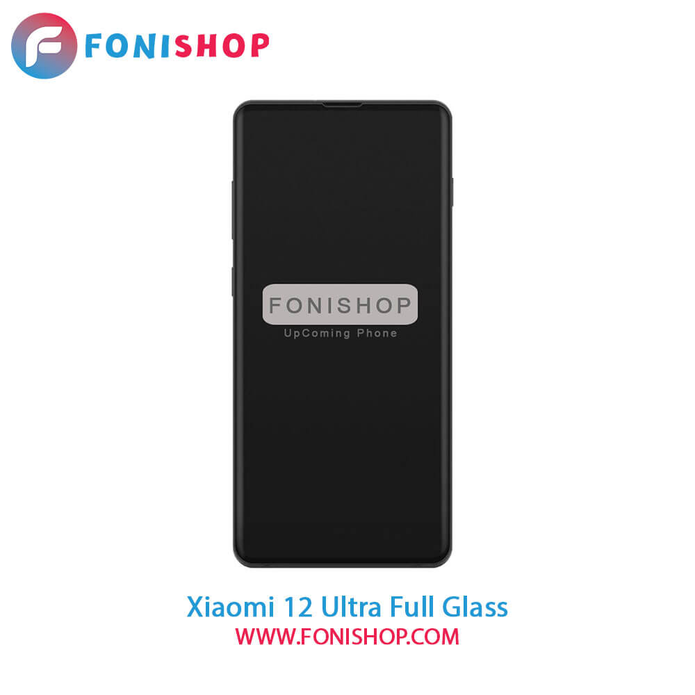 گلس فول تمام صفحه شیائومی Xiaomi 12 Ultra