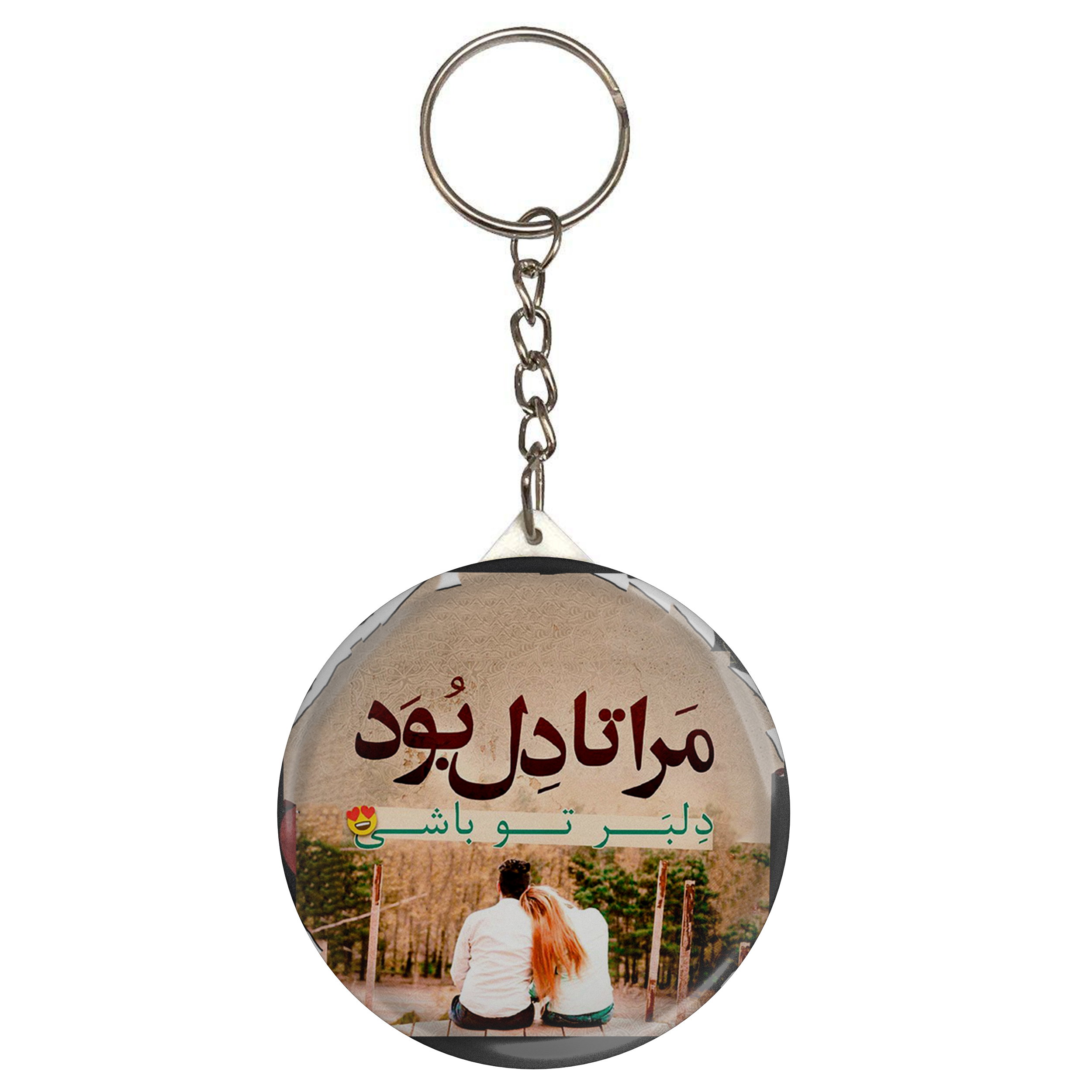 جاکلیدی طرح شعر نظامی گنجوی مرا تا دل بود دلبر تو باشی مدل S12470