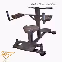 مسگری دو طرفه max| 426