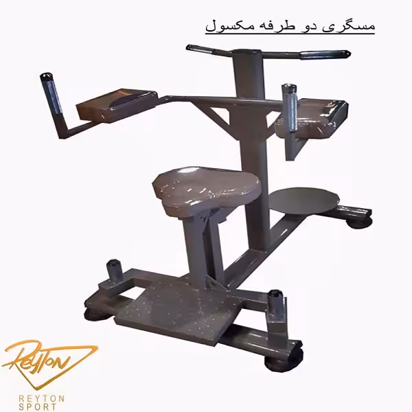 مسگری دو طرفه max| 426