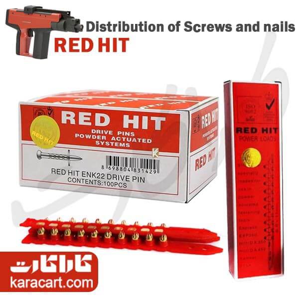 میخ و چاشنی 32 (بسته 100 عددی) RED HIT