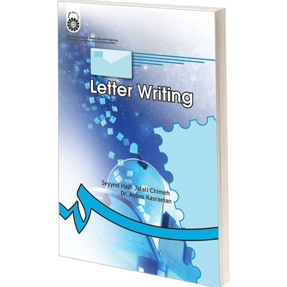 کتاب نامه نگاری (Letter Writing) ( هادی جلالی چیمه - عباس کسرائیان )