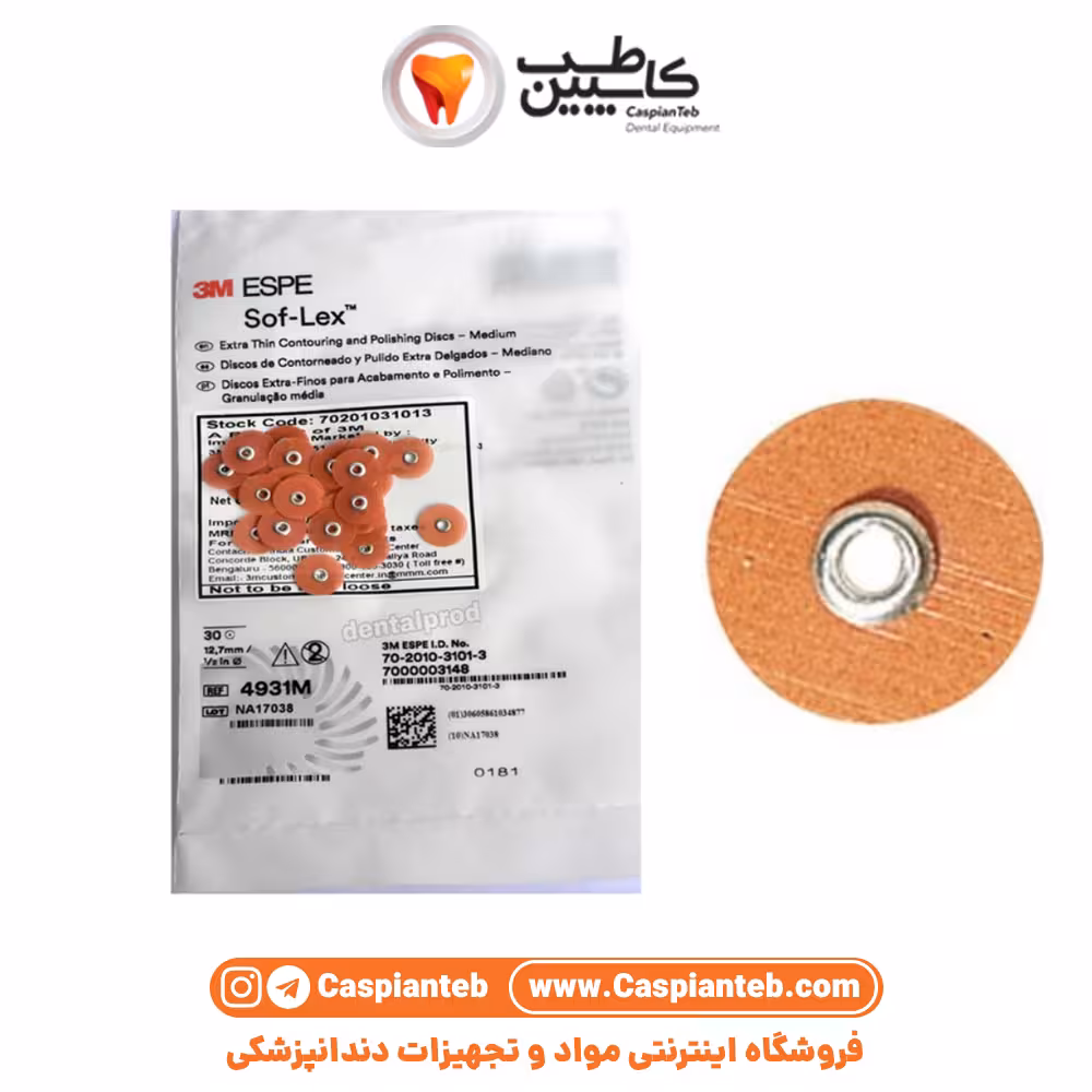 دیسک 3m | مشخصات، قیمت و خرید | کاسپین طب