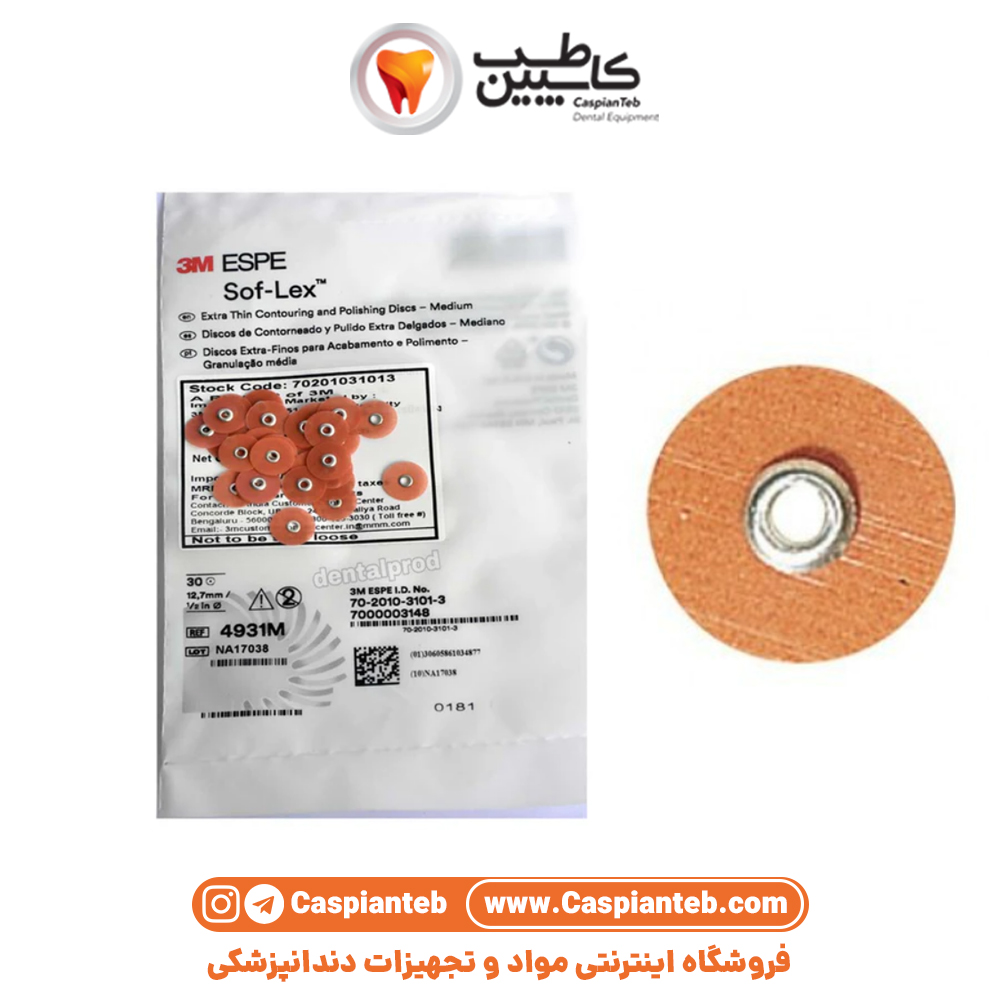دیسک 3m | مشخصات، قیمت و خرید | کاسپین طب