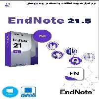EndNote 21.5 نرم افزار مدیریت اطلاعات و استناد در پژوهش