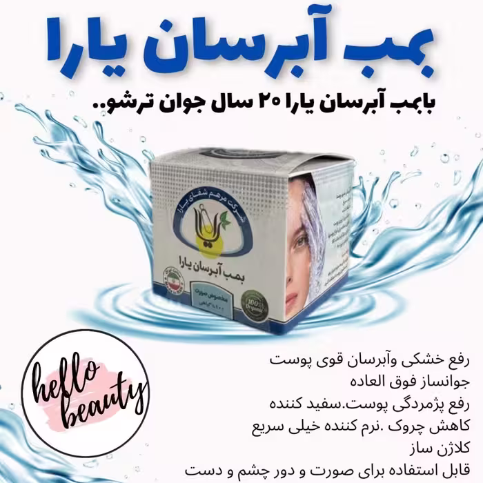 بمب آبرسان کد21 آبرسان قوی پوست 
