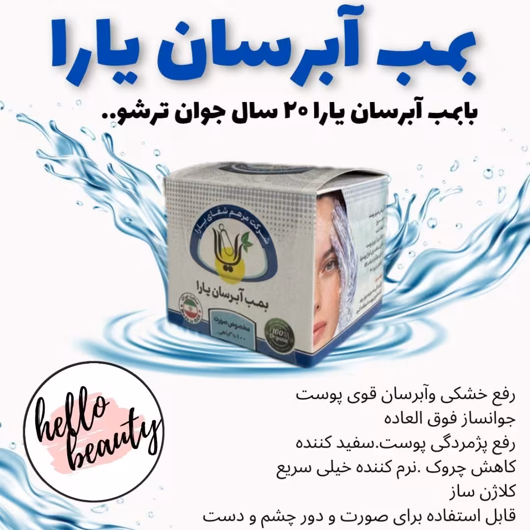 بمب آبرسان کد21 آبرسان قوی پوست 